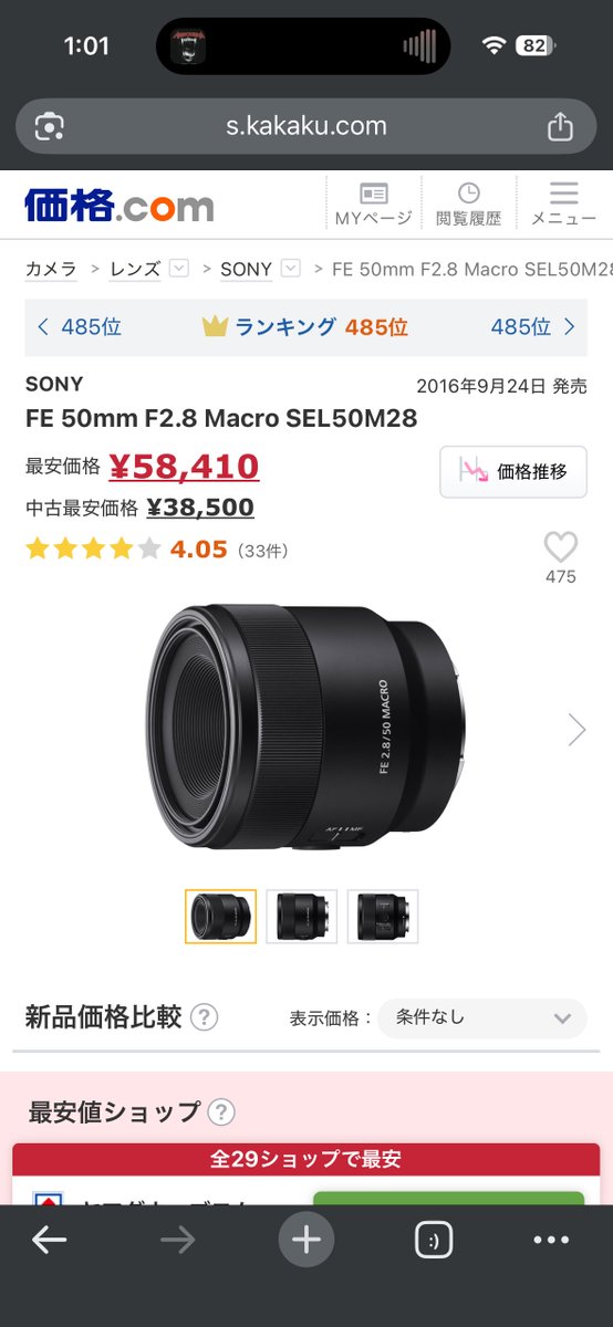 初老・ロックハート tweet media