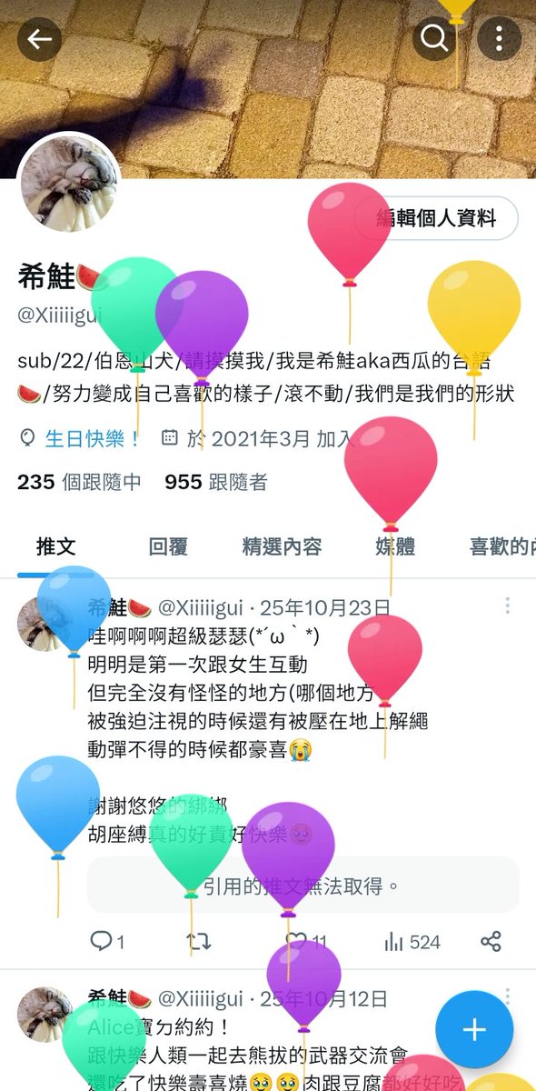 希鮭🍉 tweet media