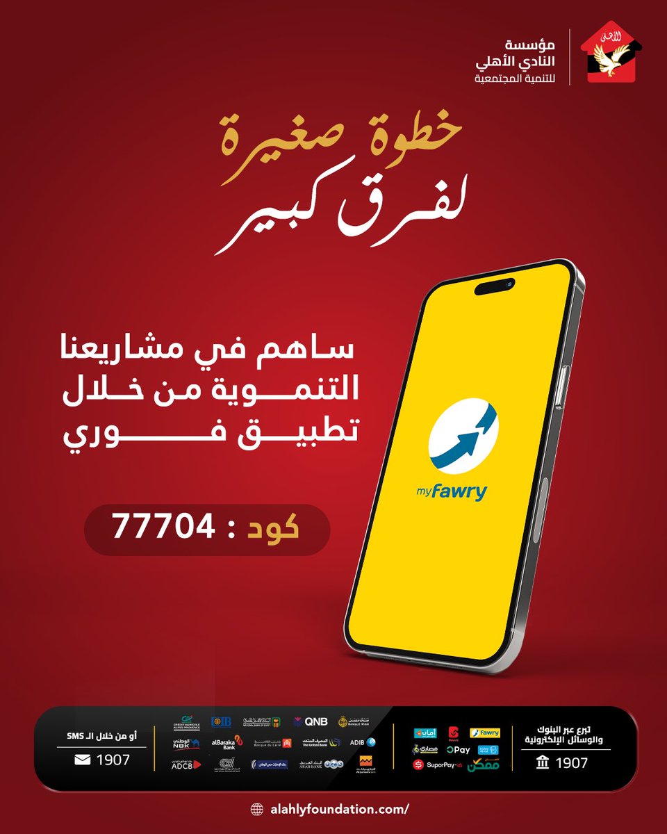 AL Ahly Club Foundation tweet media