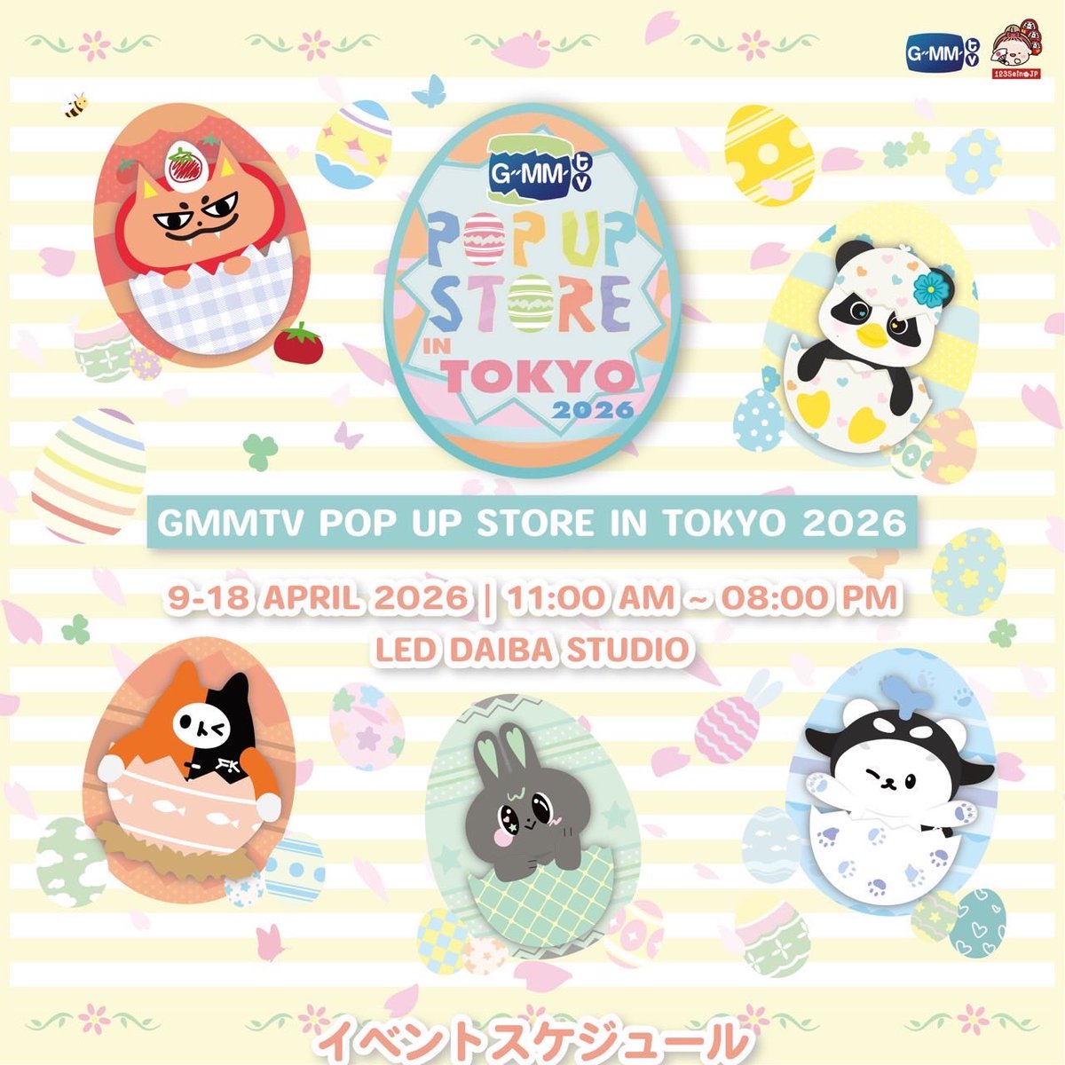 GMMTV POP-UP STORE IN TOKYO 2026 スケジュールのご案内です