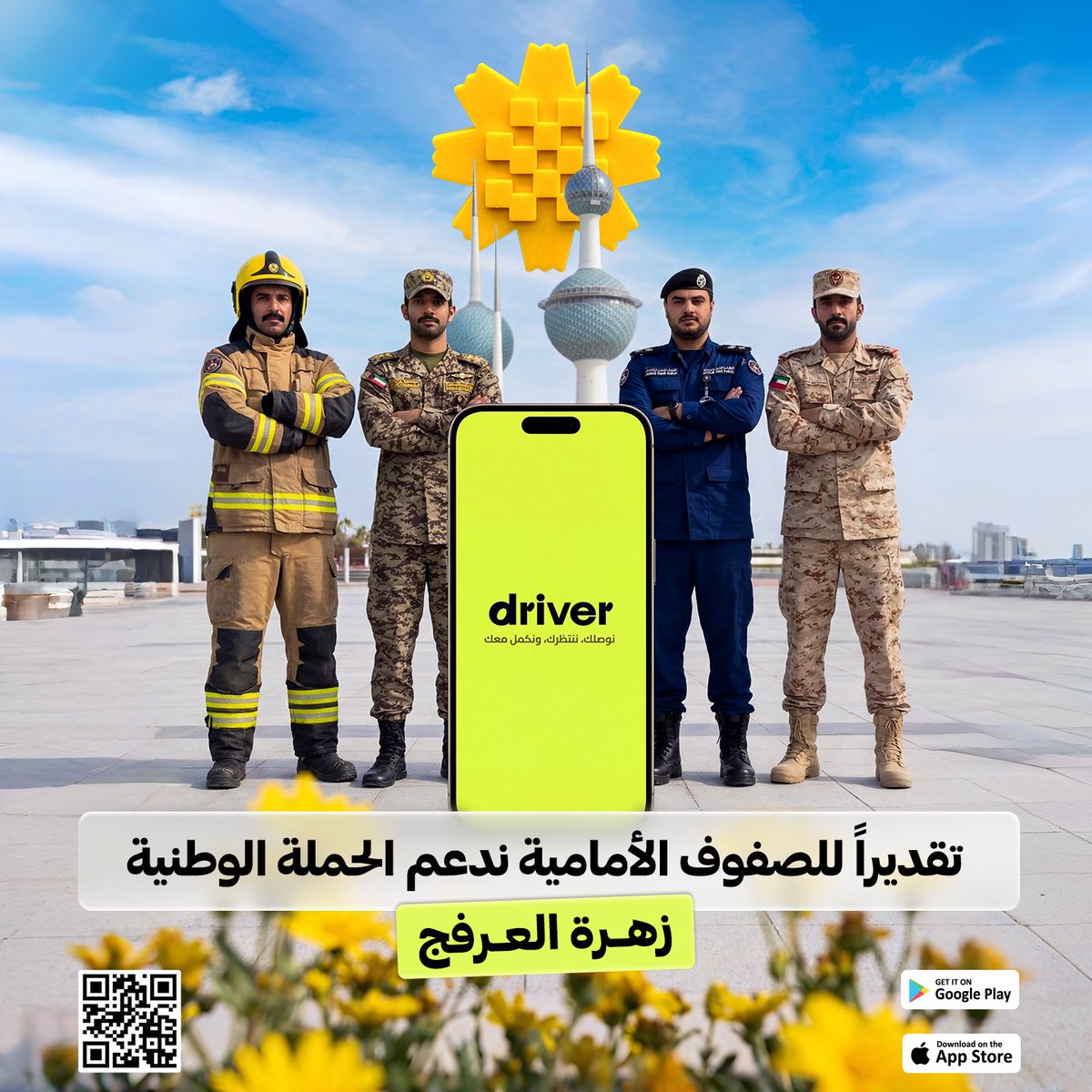 Driver kuwait | درايفر الكويت tweet media
