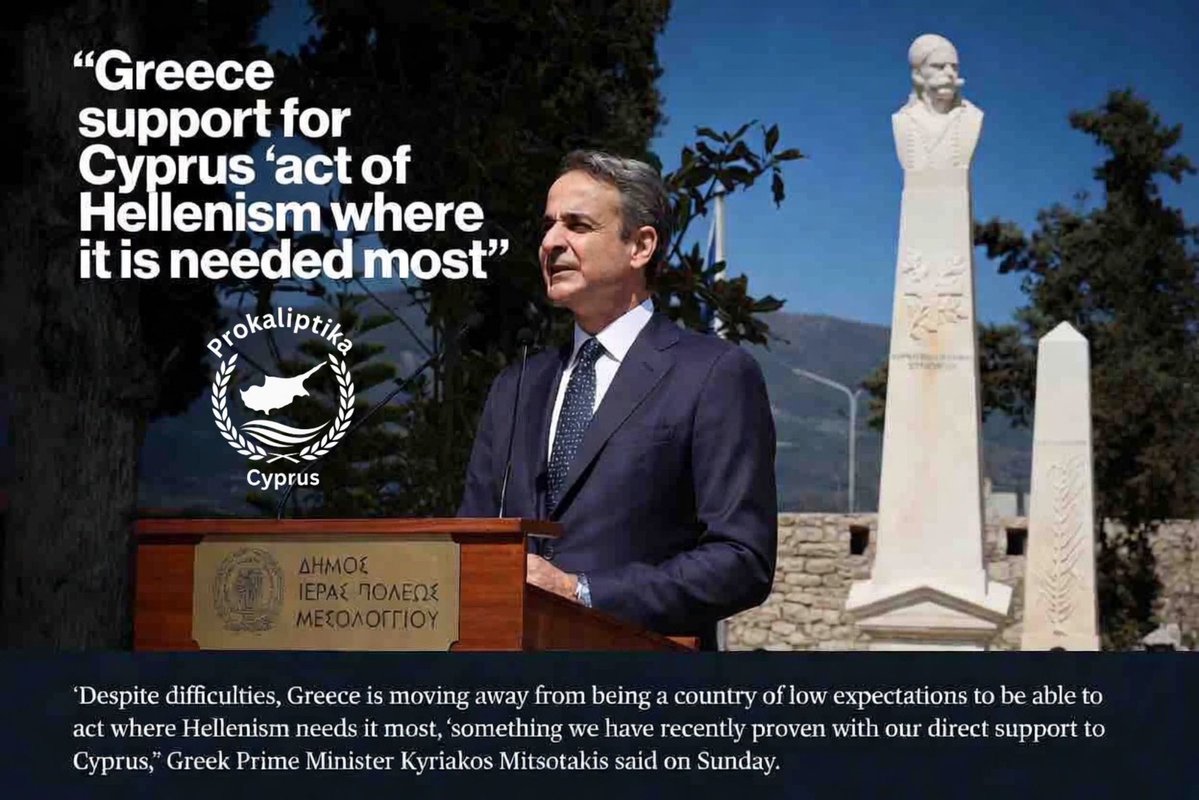 prokaliptika1's tweet image. Στο Μεσολόγγι, για την επέτειο των 200 ετών από την Έξοδο, ο Έλληνας Πρωθυπουργός έστειλε σαφές μήνυμα: 

Η Κύπρος αποτελεί προτεραιότητα του Ελληνισμού. Μια πράξη χρέους που σήμερα είναι πιο αναγκαία από ποτέ.

#Messolonghi #Greece #Cyprus Via: Cyprus Mail 🧵1/2