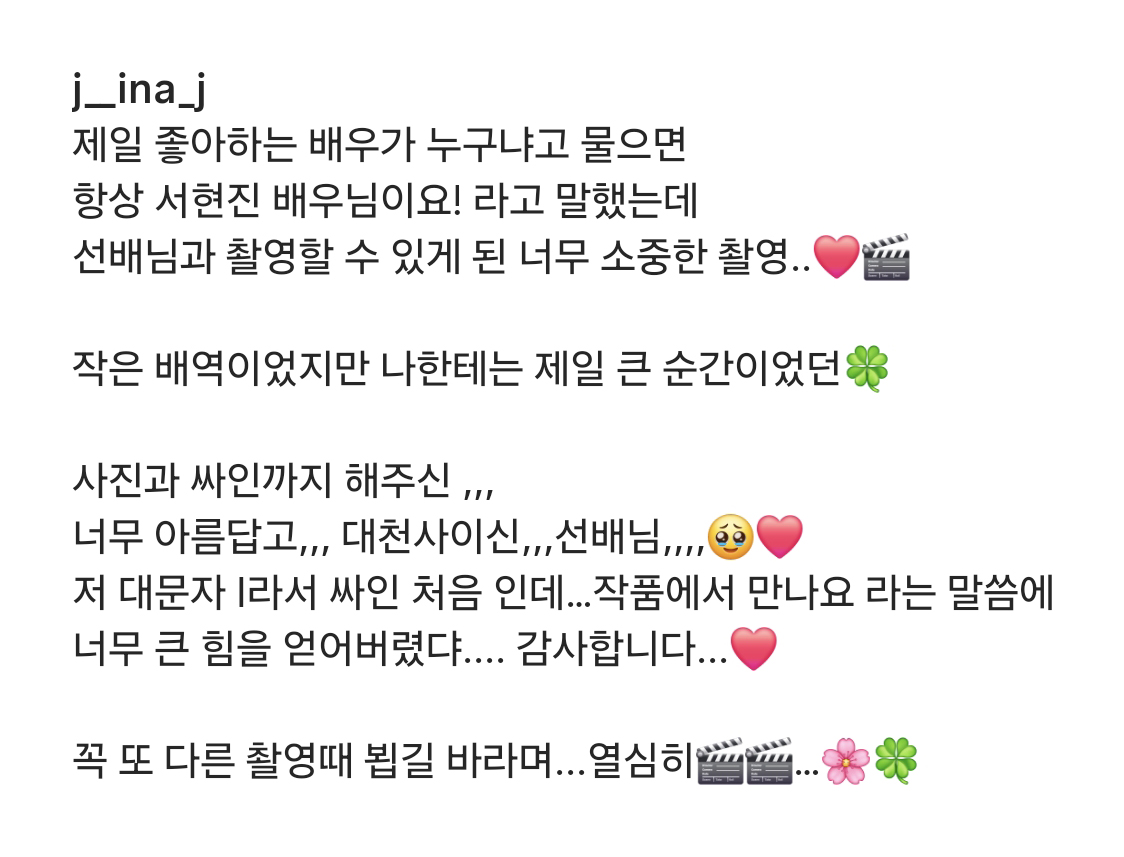 서현진 팬카페 지니어스 tweet media
