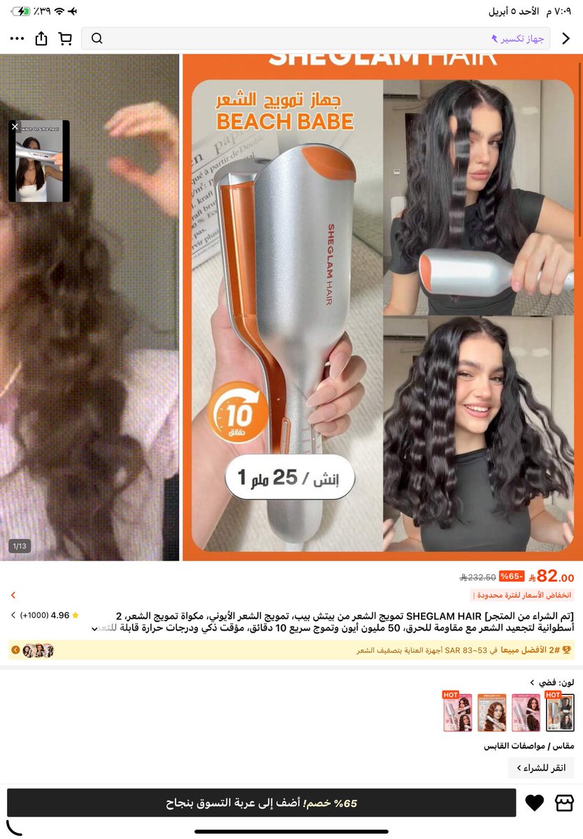 وعـَــد🍄🌻 tweet media