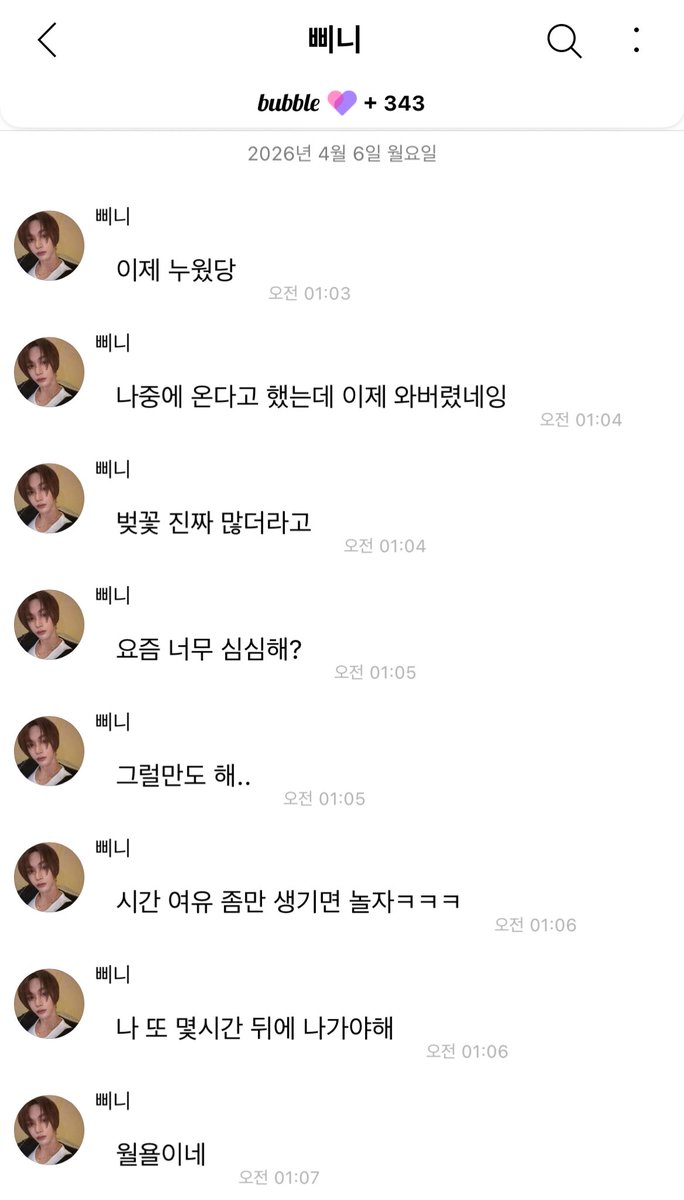 영원 ⋆⋆ tweet media