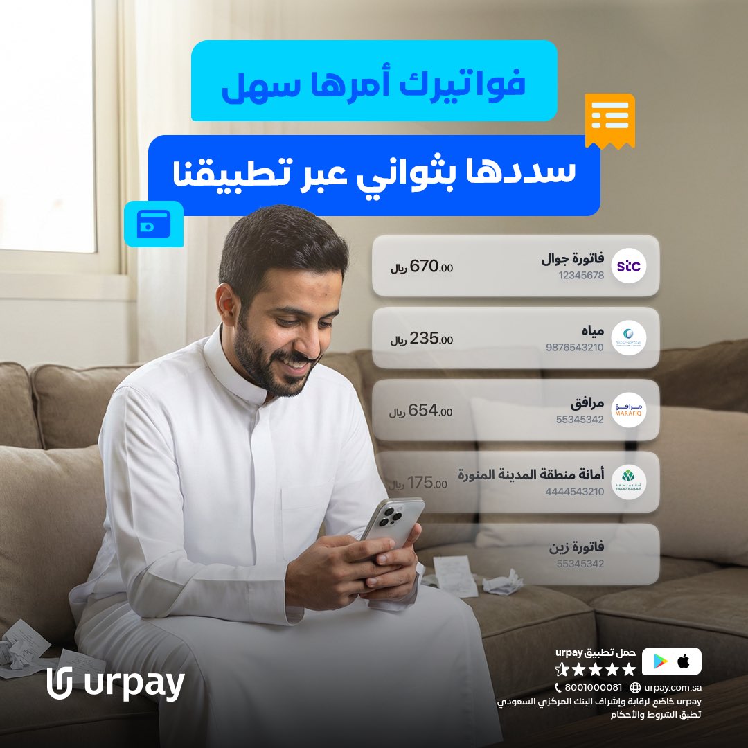 urpay المحفظة الرقمية tweet media