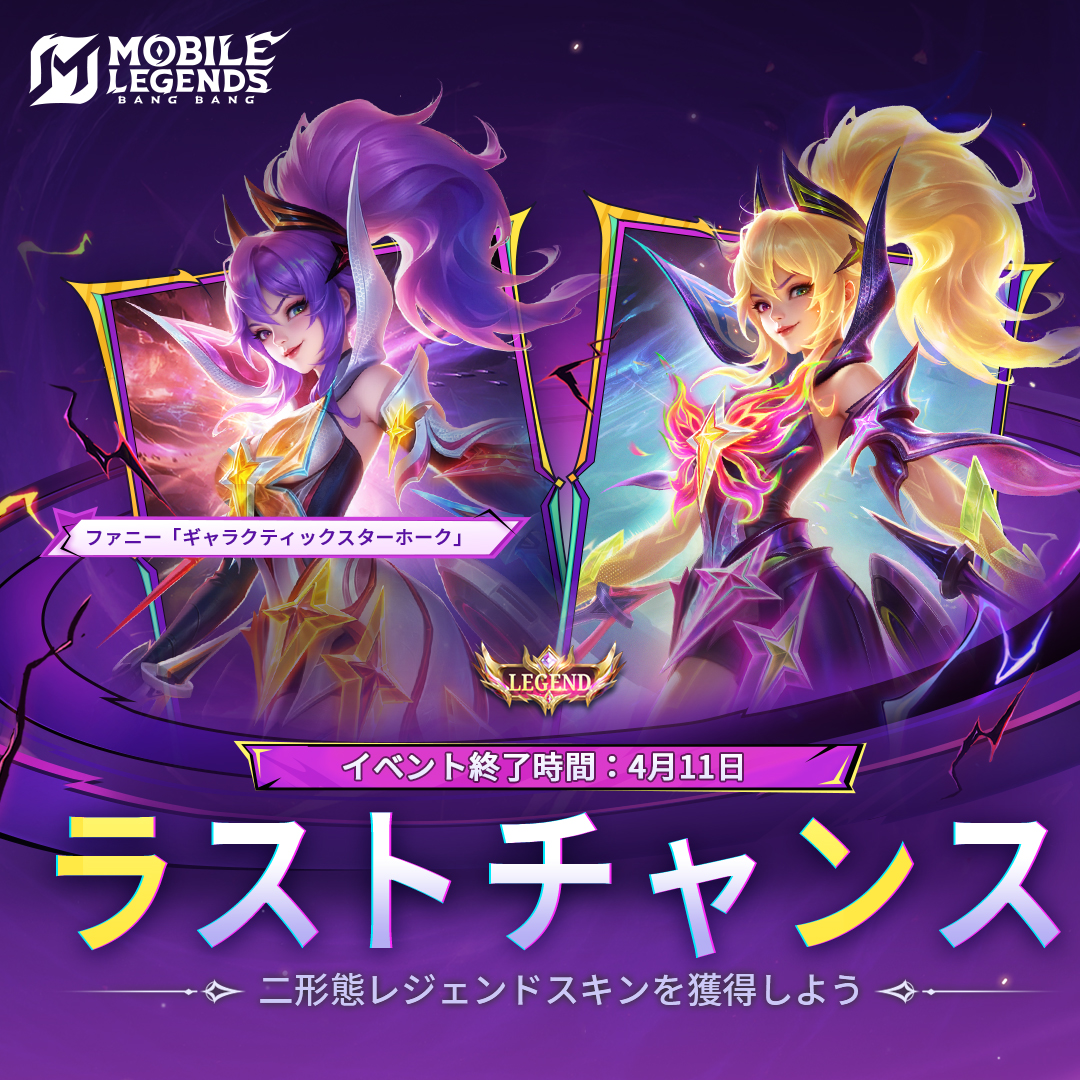 【公式】モバイルレジェンド tweet media