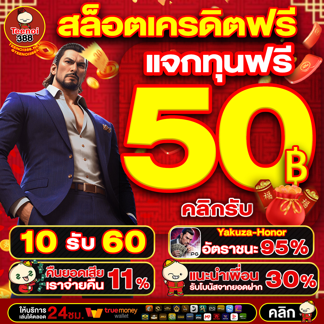 MackSandra5363's tweet photo. #สล็อตเครดิตฟรี  

✔️ไม่ต้องฝาก  ไม่ต้องเเชร์ 
🎀กดรี♻️+กดหัวใจ💝

🎟 CODE : FREETN-05-05

📱 ทางเข้า : https://t.co/jYzorf4r6F

#TEENOI388 #Teenoi388
#เครดิตฟรีกรอกโค้ด #เครดิตฟรี200
#สล็อตเครดิตฟรี #เครดิตฟรีไม่ต้องฝากไม่ต้องแชร์
#เครดิตฟรีล่าสุด #เครดิตฟรี50 https://t.co/zJ11wjp9b2