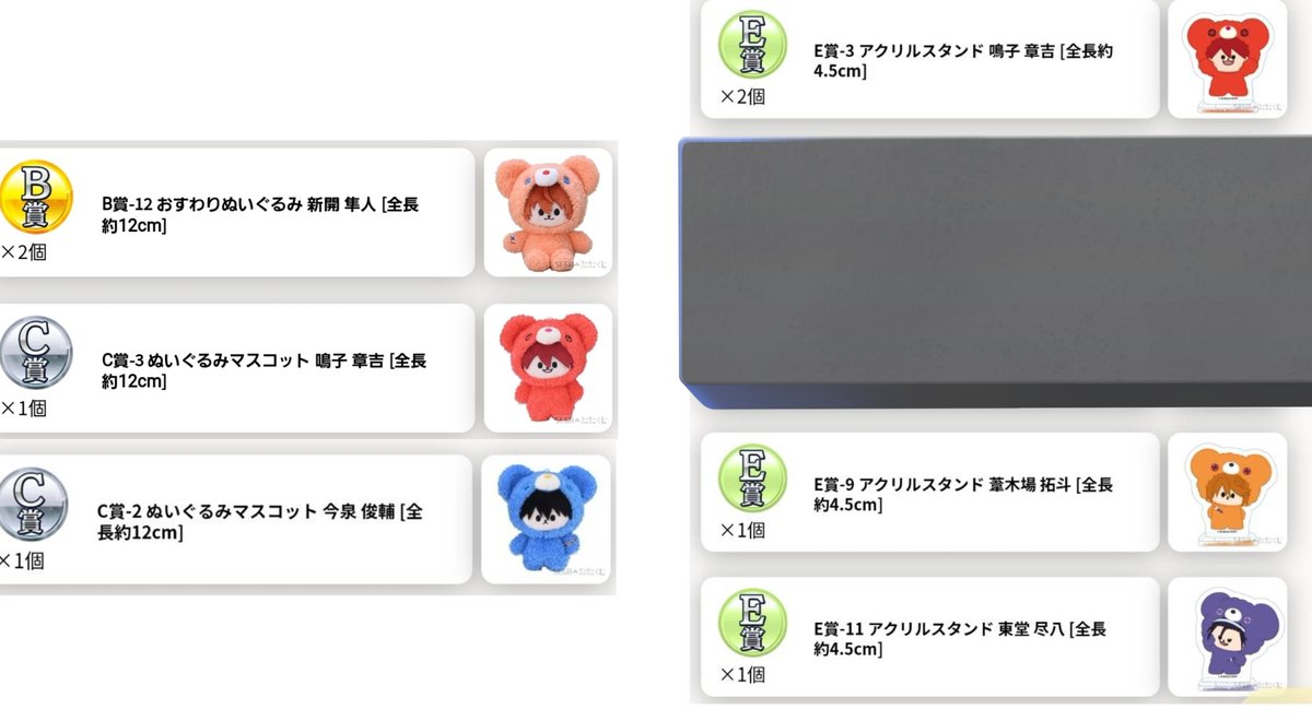 rumaru05's tweet photo. 【交換】弱虫ペダル 弱ペダ セガラッキーくじ はぐはぐみー！

譲➩
B賞→新開2
C賞→今泉、鳴子
D賞→東堂
E賞 →鳴子2、葦木場、東堂
F賞 →東堂、新開

求➭
C⇆B〇
D、E、F賞 
C賞黒田、B賞巻島
優先で探してます
黒田、巻島

検索からでもお気軽にお声がけくださいꕤ.｡ https://t.co/dptWrDKl9L