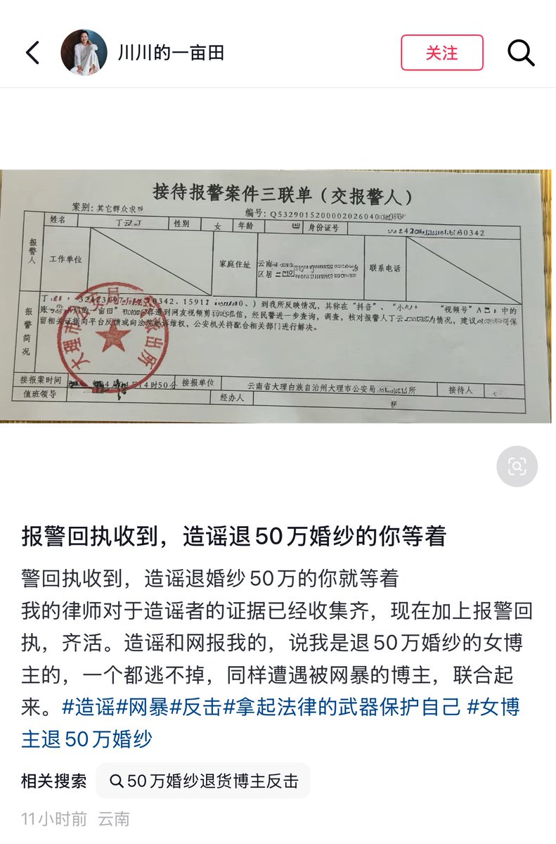 李老师不是你老师 tweet media