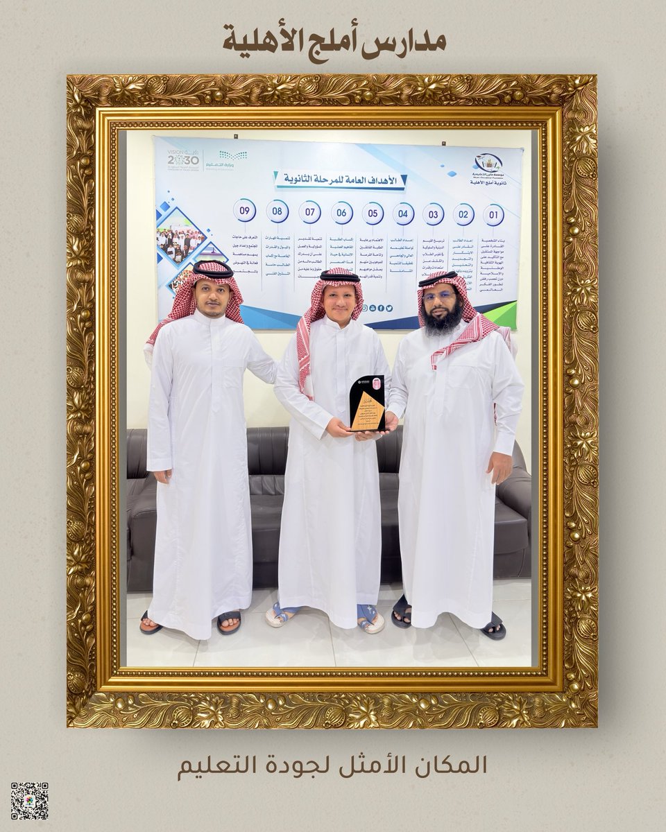 hsomlj's tweet photo. تهنئ مدارس أملج الأهلية
طلابها الأبطال بمناسبة التأهل للمرحلة الثانية من أولمبياد العلوم والرياضيات الوطني (نسمو)
كل التوفيق والسداد في المراحل القادمة
أيضا نشكر أولياء أمورهم شركاء الرحلة على دعمهم ومساندتهم https://t.co/avvHfxpPlS