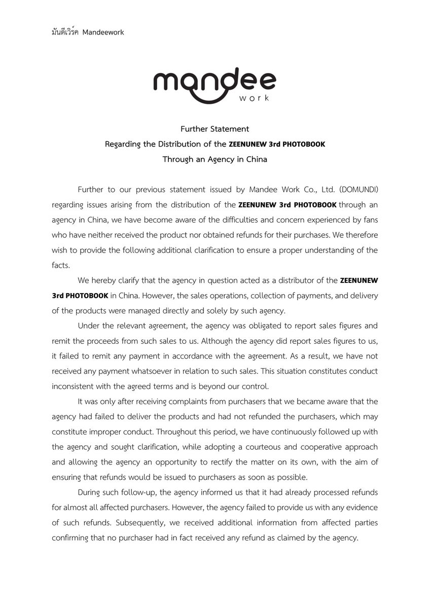 ดูมันดิ DOMUNDI TV tweet media