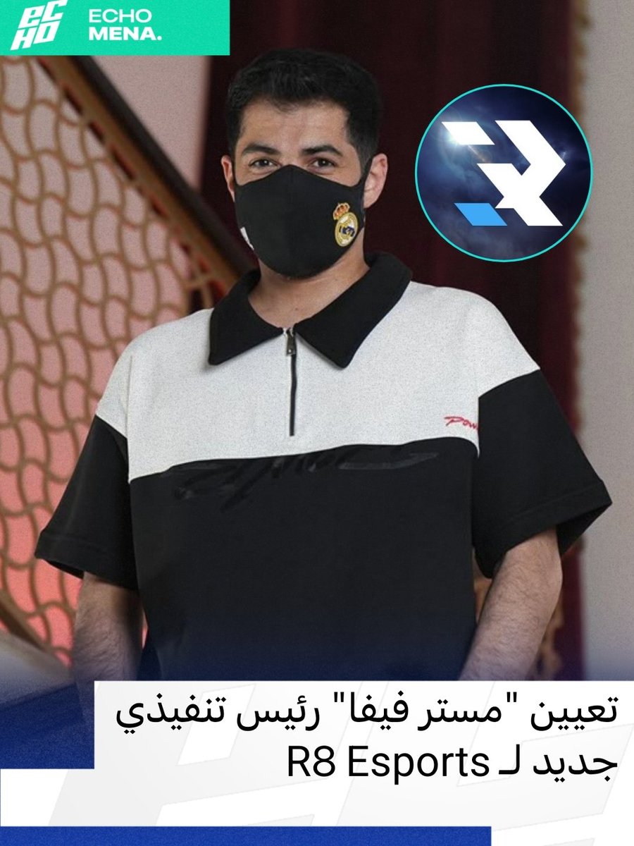 إيكو مينا | ECHO MENA tweet media