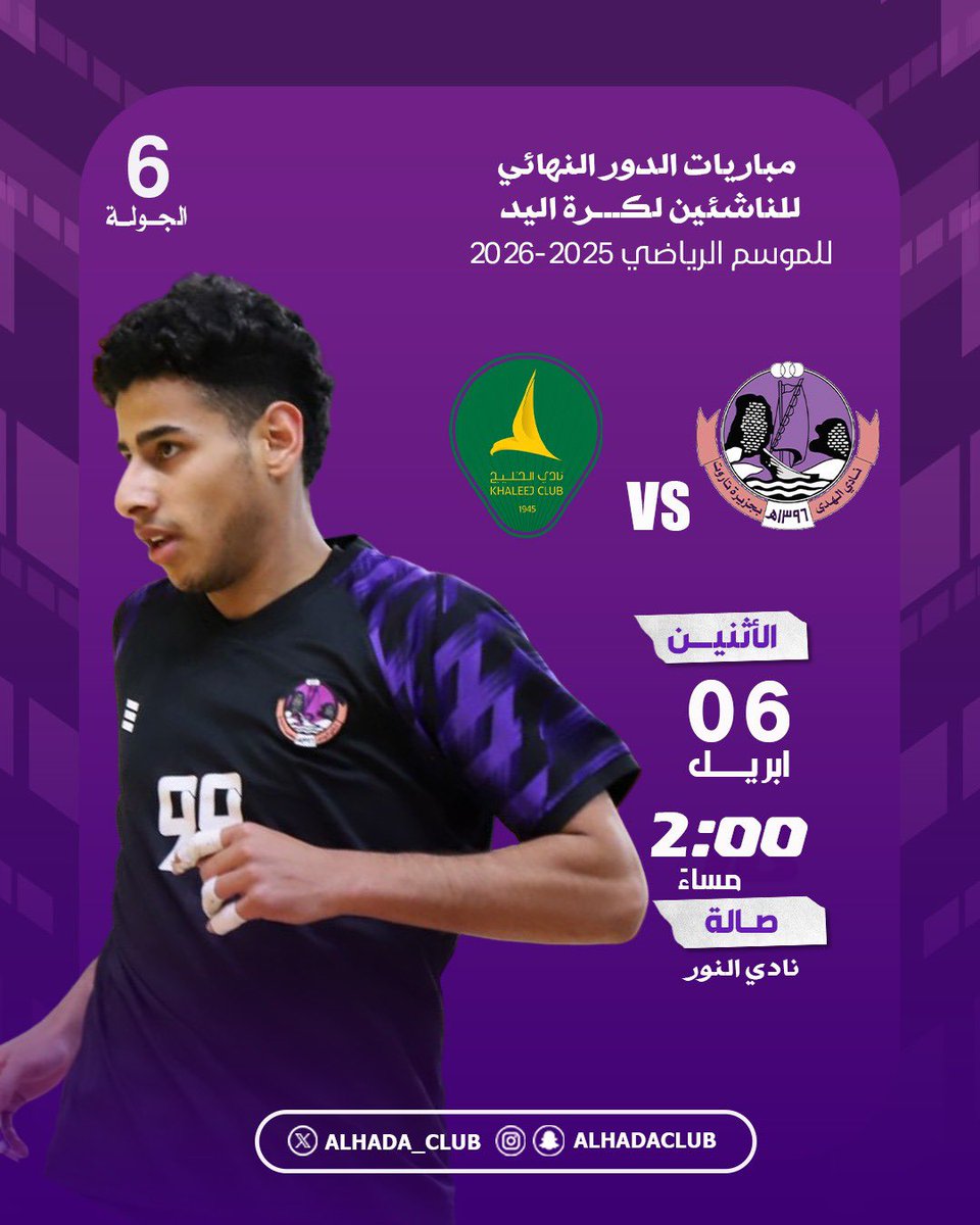 نادي الهدى السعودي tweet media