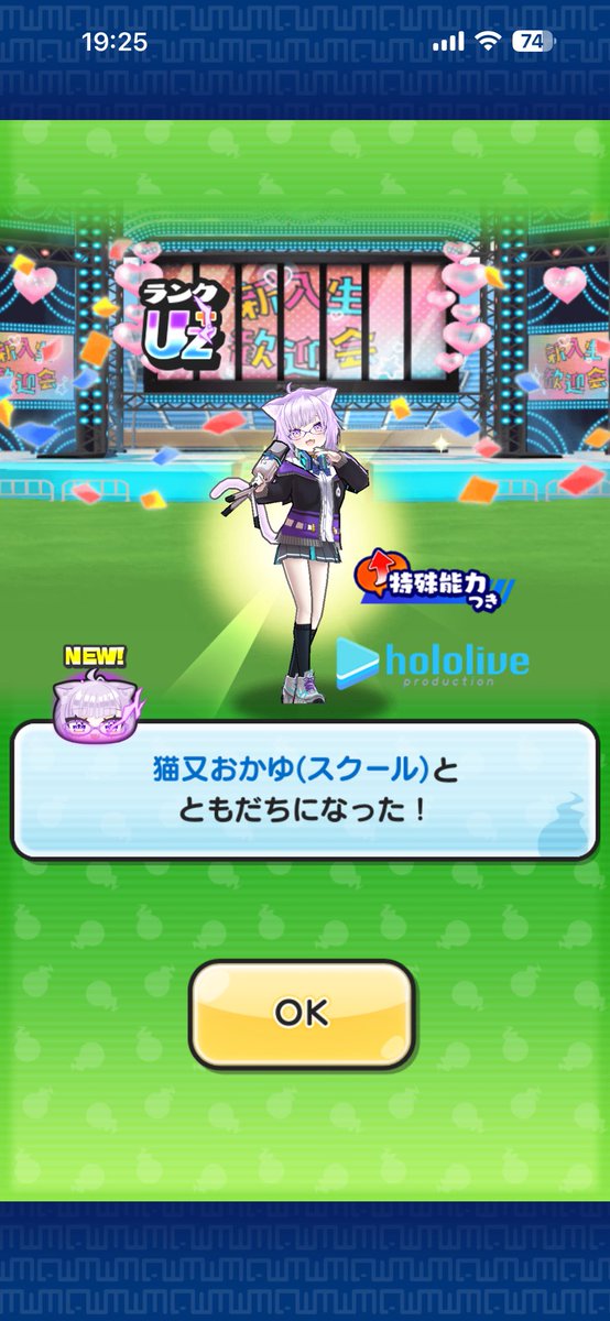 そうニャン＠ぷにぷに tweet media