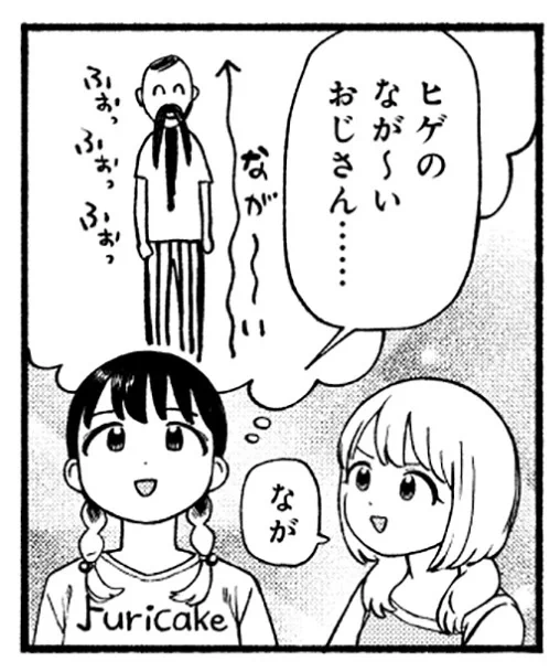 #誰何の1コマ 
