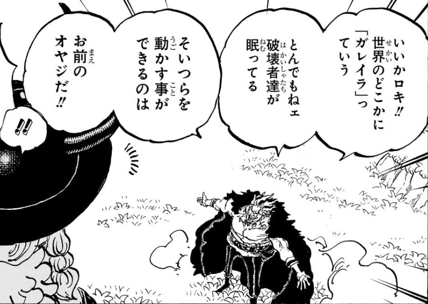 .Log【ワンピース考察】 tweet media