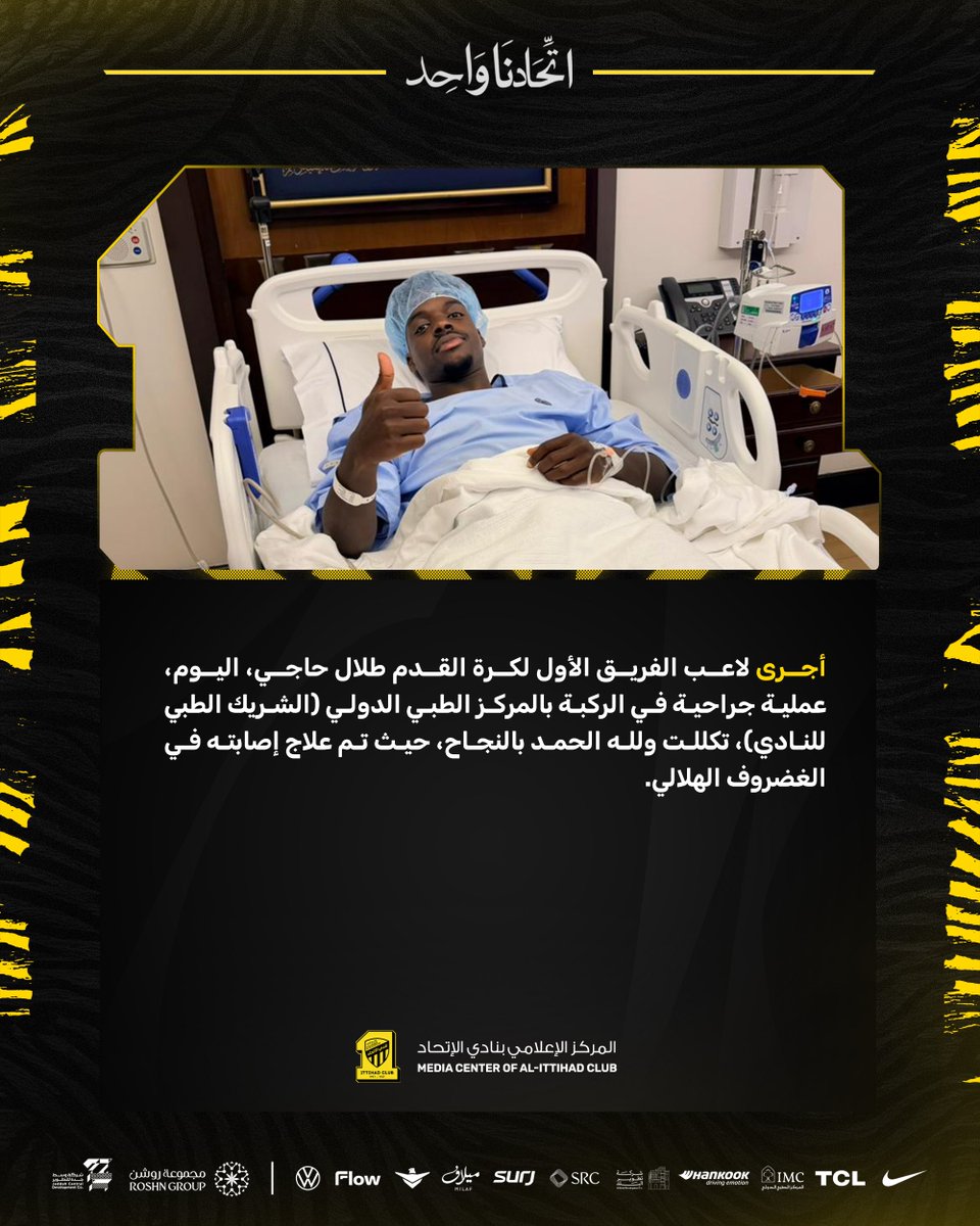 نادي الاتحاد السعودي tweet media