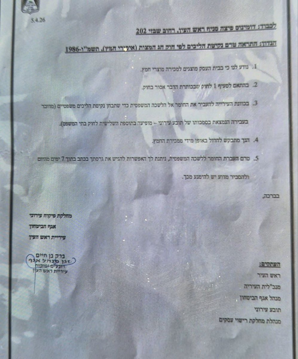 ינון מגל tweet media