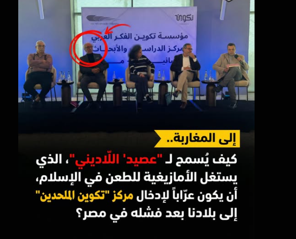 -الراصد المغربي Moroccan Truth Seeker - tweet media