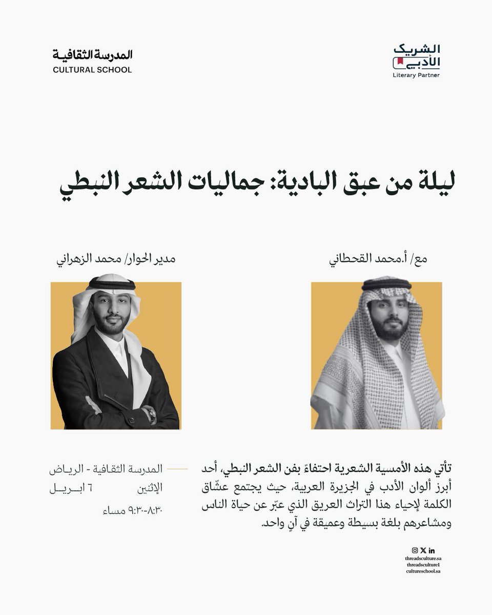 خيوط الثقافة - Threads Culture tweet media