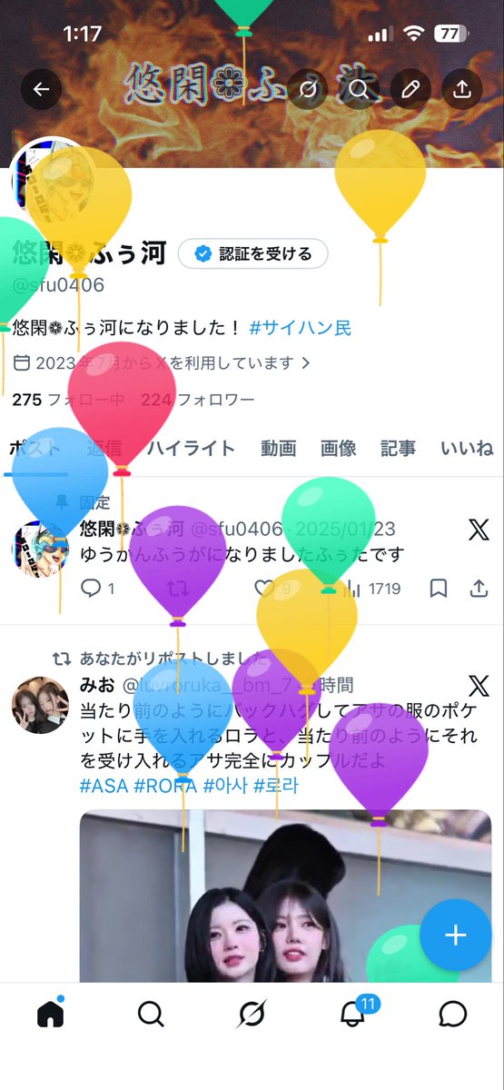悠閑❁ふぅ河 tweet media