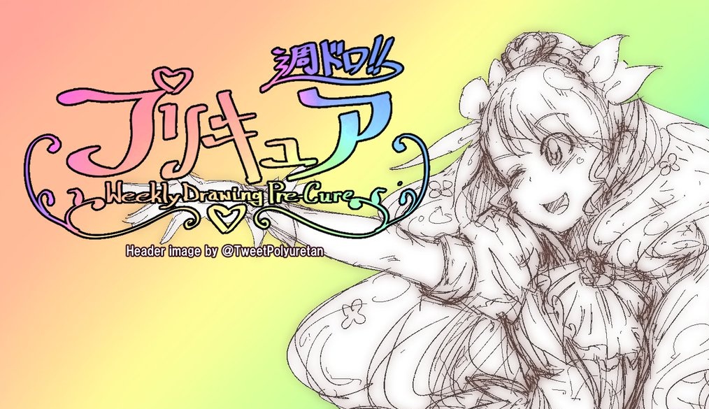 プリキュア週ドロ 23期 tweet media