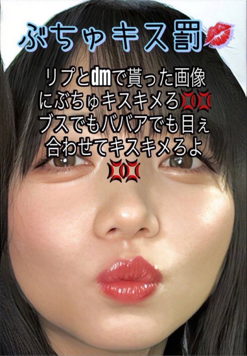 mopmopnn's tweet photo. 私は💕かな(@iz42d )様に比べ合いで負けましたぁ💕つよつよなデカちんに💕勝てるわけもなく💕負けましたぁ💕この罰ゲームやりますぅ💕 https://t.co/IfJa5Z6JCv