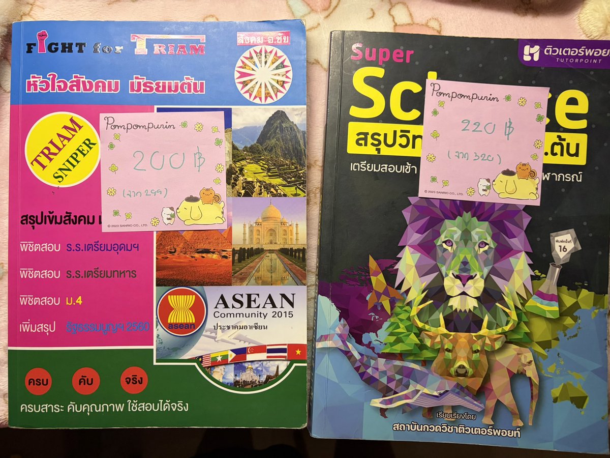 harunerw's tweet photo. ถามได้น้าแม่ บางอันลดได้ t t #tu89 #dek72 #dek73 #dek74 #หนังสือเรียนมือ2 #spsm #ส่งต่อหนังสือ #หนังสือมือ2 https://t.co/PHLJcDb2Ea