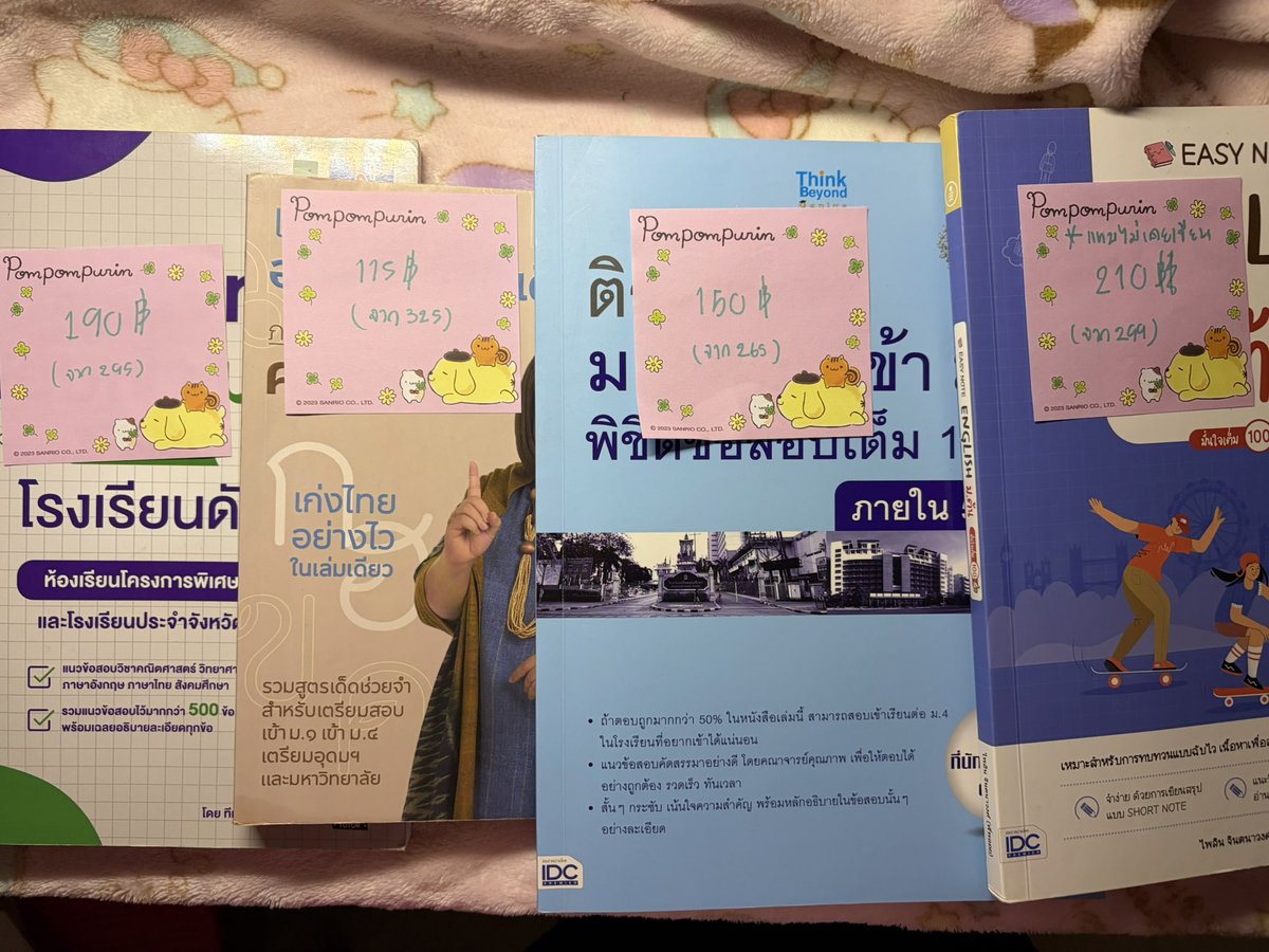 harunerw's tweet photo. ถามได้น้าแม่ บางอันลดได้ t t #tu89 #dek72 #dek73 #dek74 #หนังสือเรียนมือ2 #spsm #ส่งต่อหนังสือ #หนังสือมือ2 https://t.co/PHLJcDb2Ea