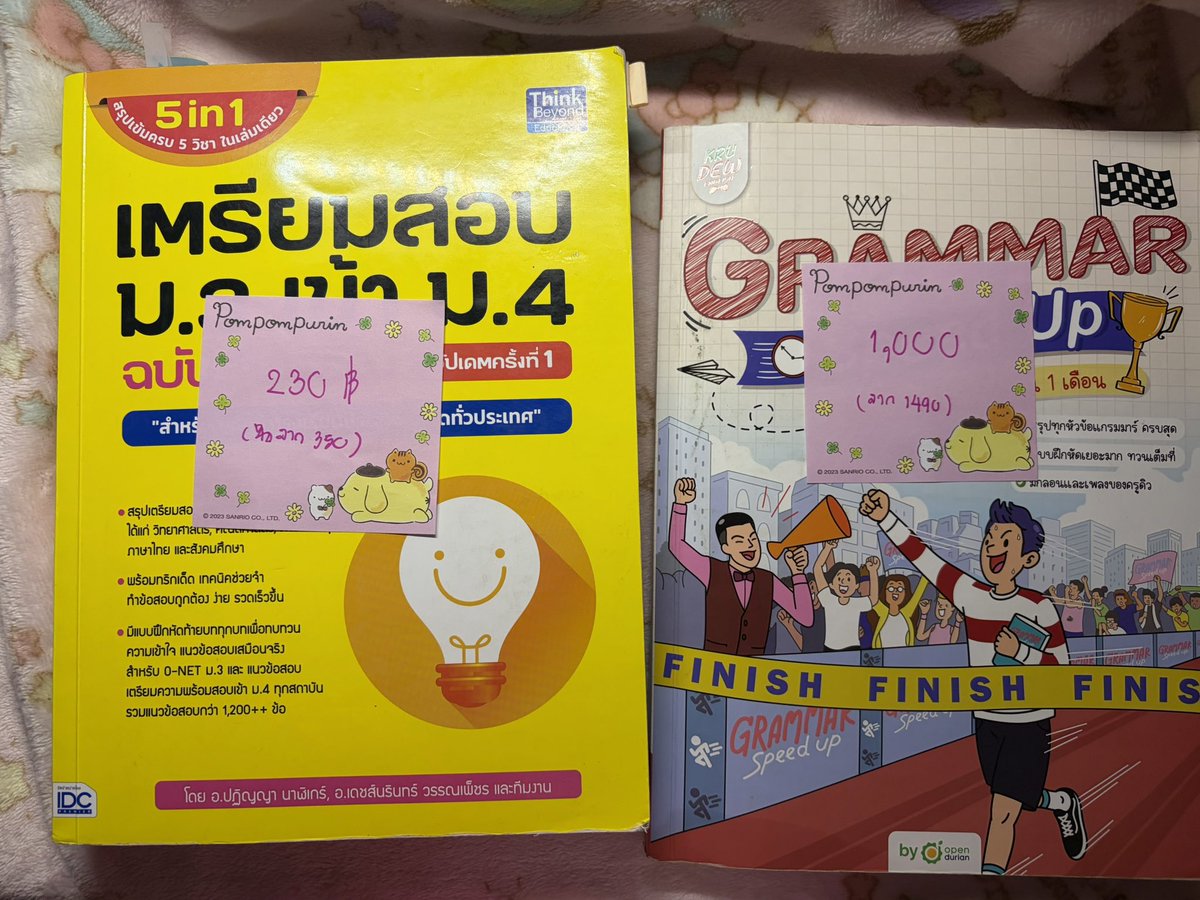 harunerw's tweet photo. ถามได้น้าแม่ บางอันลดได้ t t #tu89 #dek72 #dek73 #dek74 #หนังสือเรียนมือ2 #spsm #ส่งต่อหนังสือ #หนังสือมือ2 https://t.co/PHLJcDb2Ea