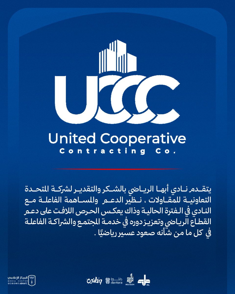 نادي أبها السعودي tweet media