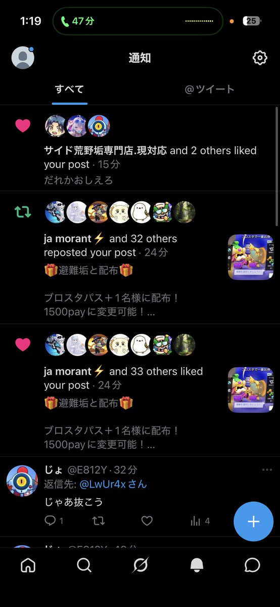 サイドさんにいいねされて死んだ