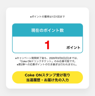 ここから毎日 参加できるので ブックマークして ポイント獲得・参加し