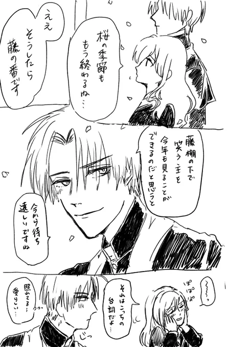 へしさに落書き 