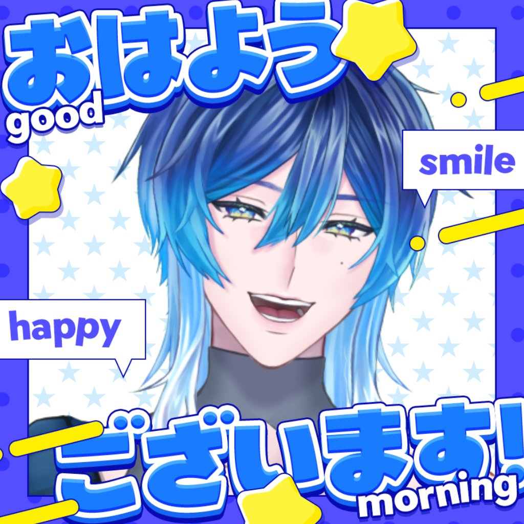 #おはようVtuber 
#新人Vtuber 

💙AISAKU１周年まで❤️‍🔥
✨あと6日✨

おはヨン☀️
昨日は龍が如く極を見届けてくれてありがとうッ‼️🐉✨
まだまだストーリーあるからほんまに楽しみだにょ！！

次の配信は木曜日！よろしく頼むよん💙
てなわけで、今週もがんばろ〜🫶