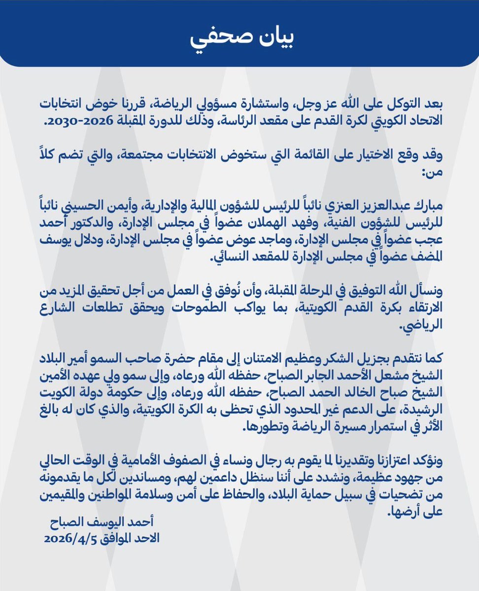 كرة الكويت 🇰🇼 tweet media