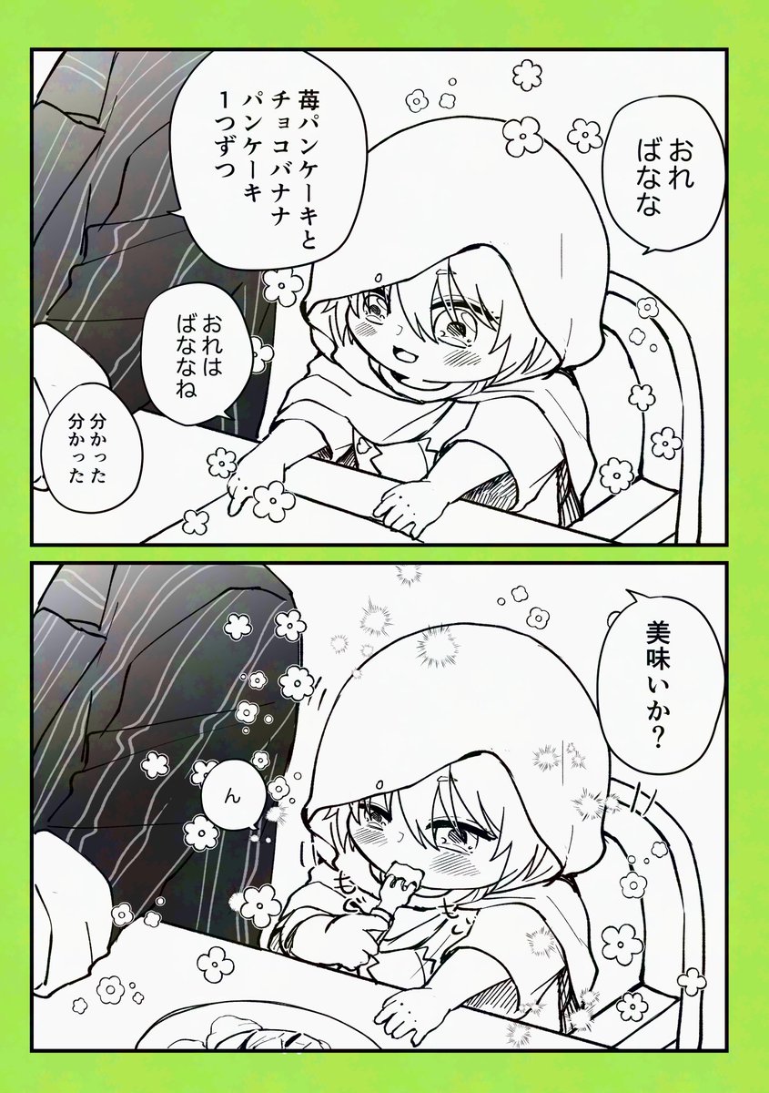 おちや🍵3/29 １号館え02a tweet media