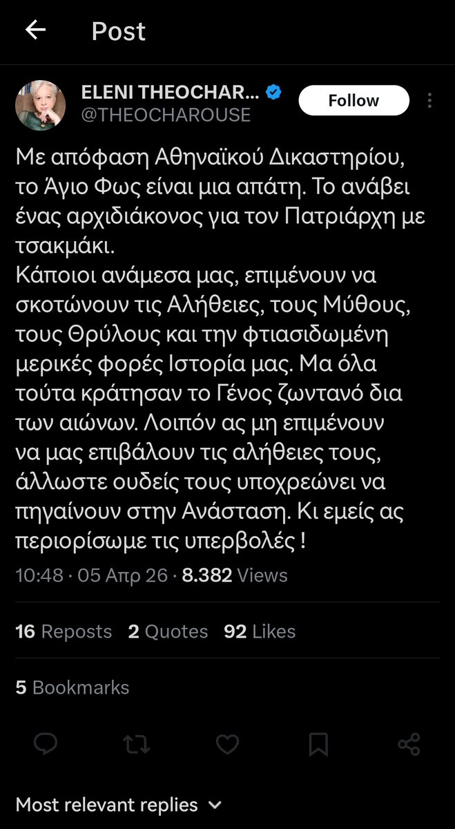 ⚖️🔥«Ἐν Τούτῳ Νίκα»🔥⚖️ tweet media