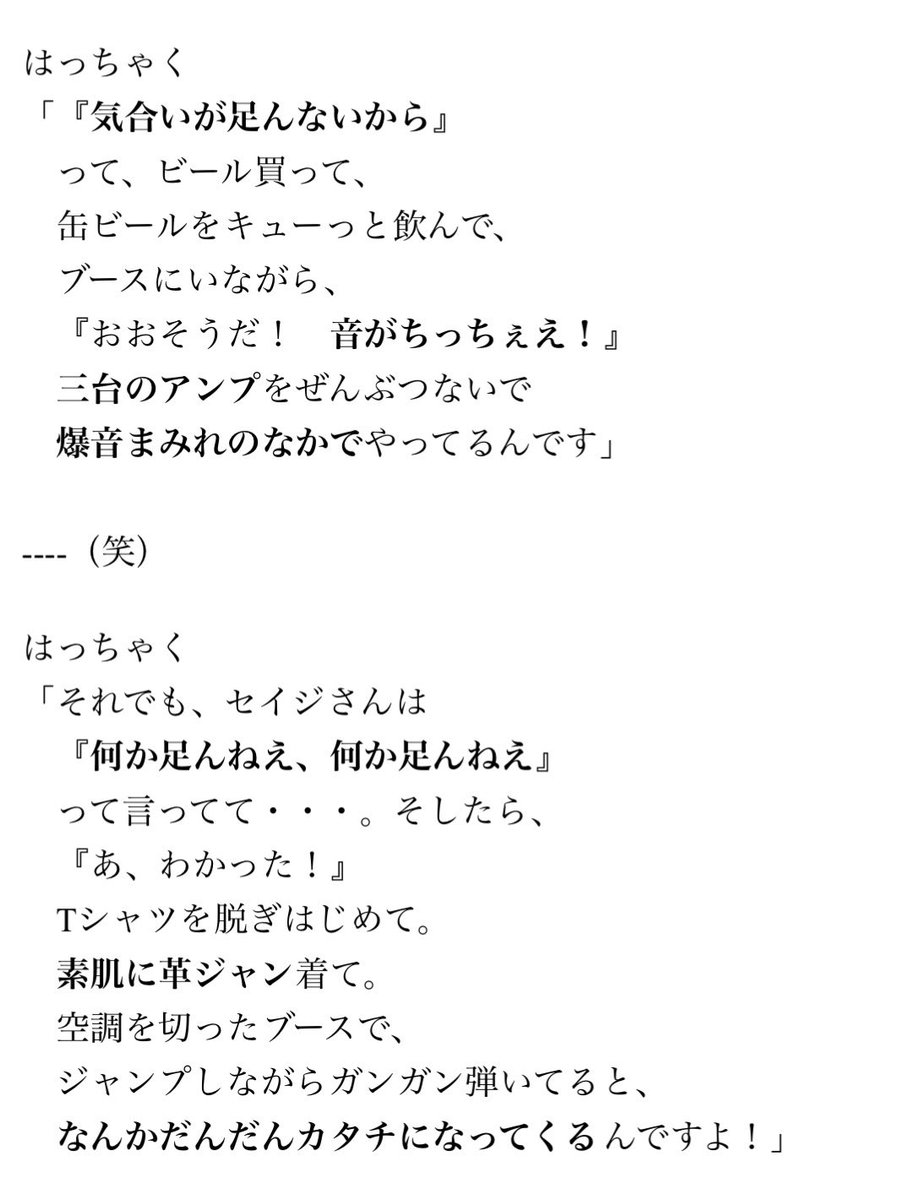 長州ちから tweet media