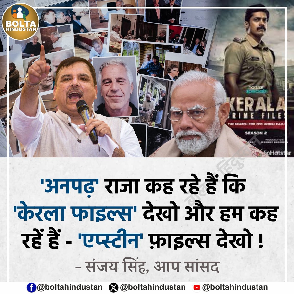 Bolta Hindustan tweet media