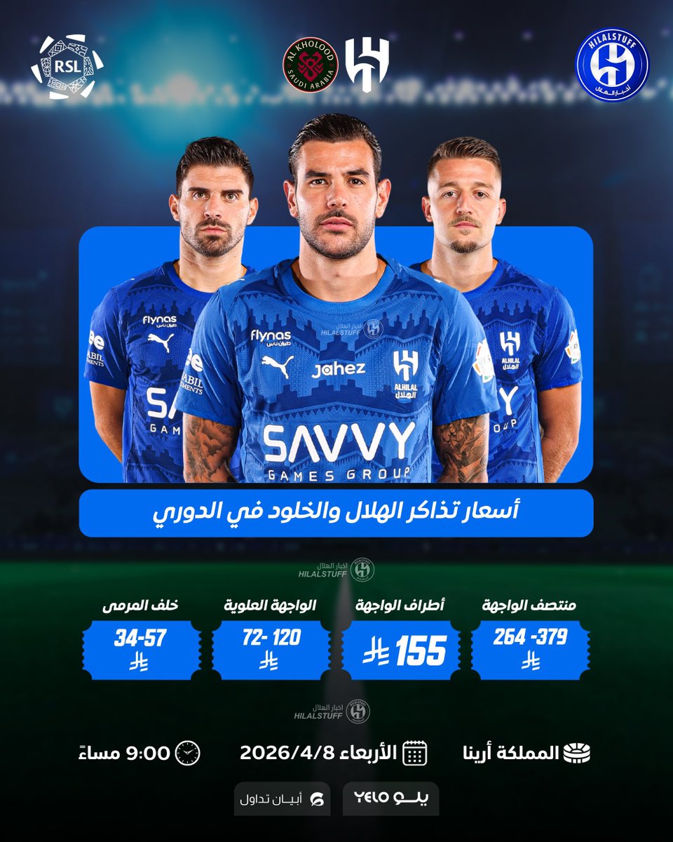 أخبار الهلال tweet media