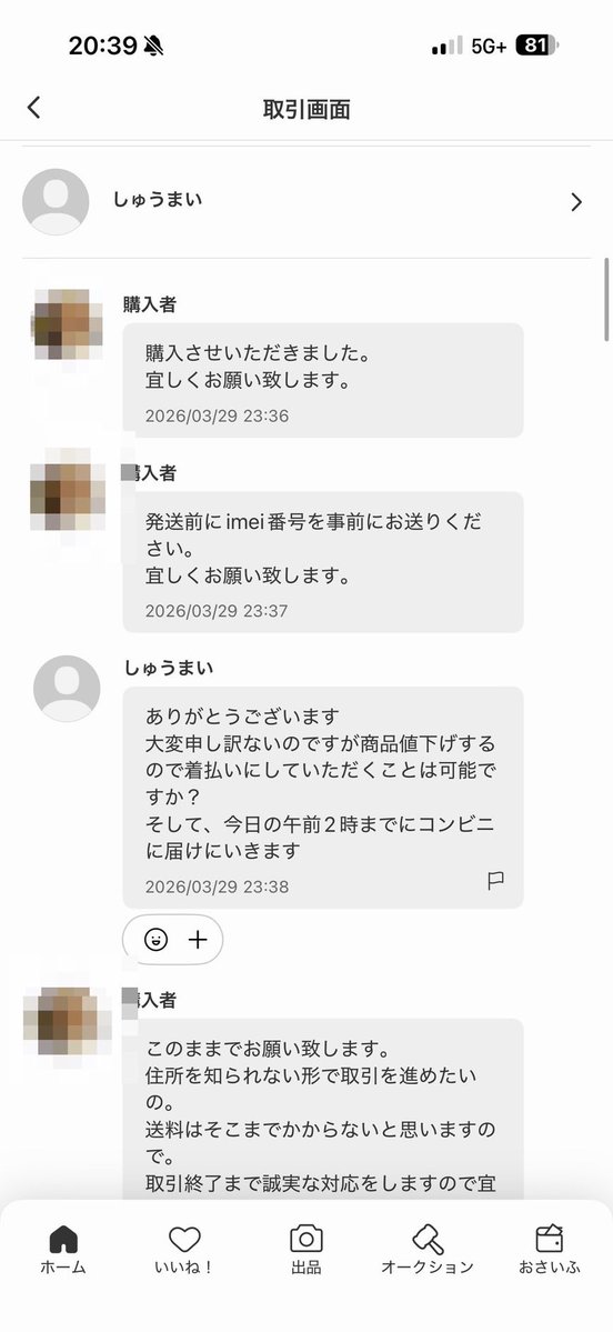 デヴィ布陣 tweet media