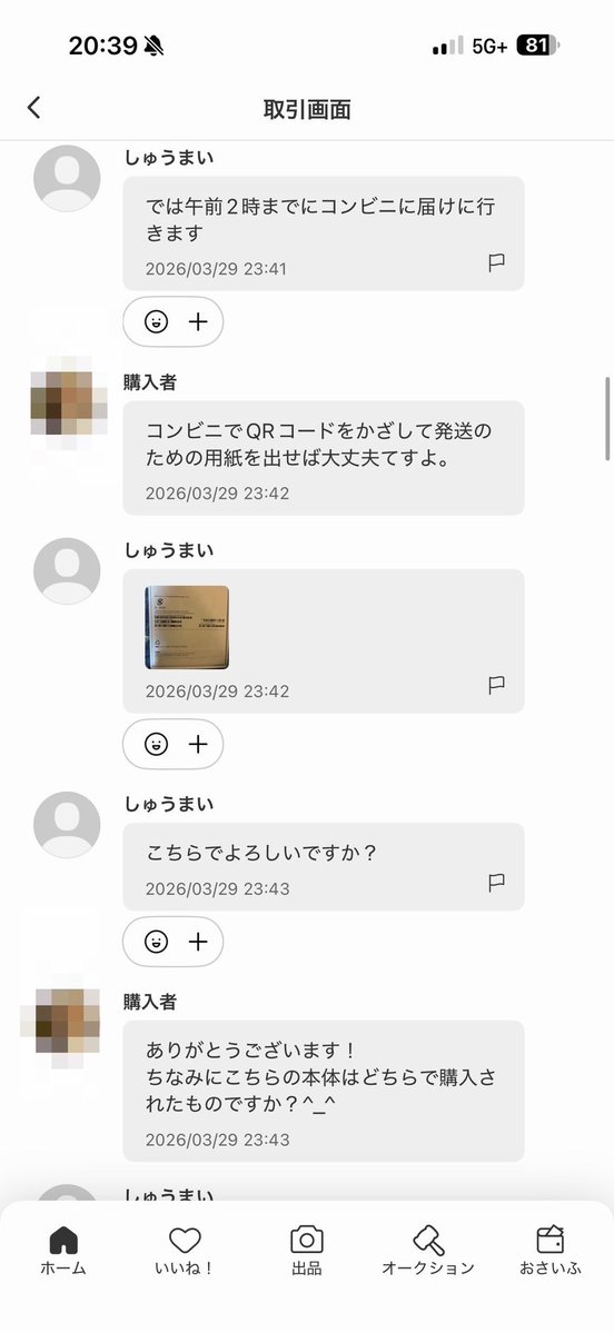 デヴィ布陣 tweet media