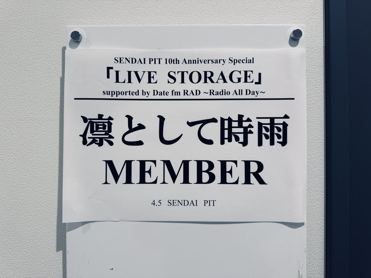 鶴の凡人🐔12.27 Tornado in 日本武道館🦂🌪Ꙭ tweet media