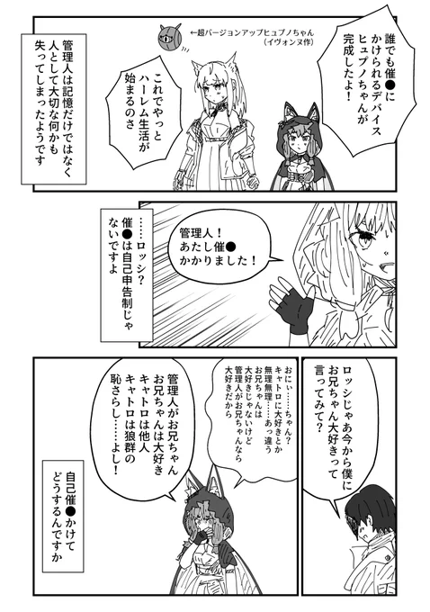 ヒュプノシスフィールド
#エンドフィールド #アークナイツエンドフィールド
#ペリカ #ロッシ 