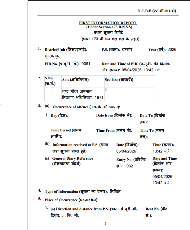 bstvlive's tweet image. सुल्तानपुर 

➡अवधी गायक  संजय यदुवंशी पर केस दर्ज
➡तिरंगे झंडे से छेड़छाड़ पर दर्ज हुआ मुकदमा
➡सुल्तानपुर के धम्मौर थाना में मुकदमा दर्ज
➡SI कृष्ण कुमार तिवारी ने दर्ज कराया केस 

#Sultanpur #CrimeNews #UttarPradesh @sultanpurpolice
