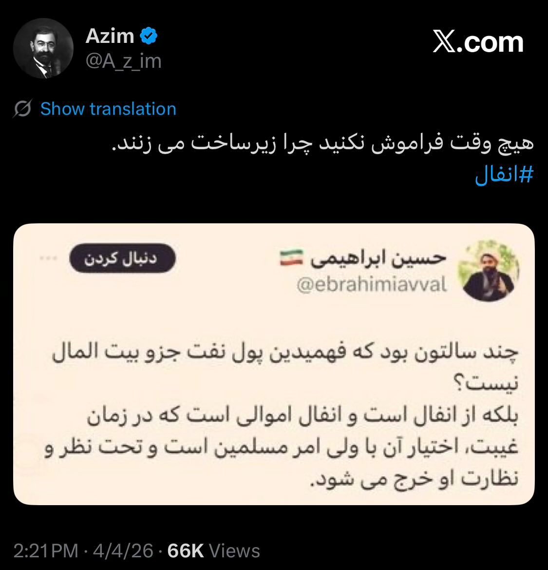 دفاعِ ضد جاعش tweet media