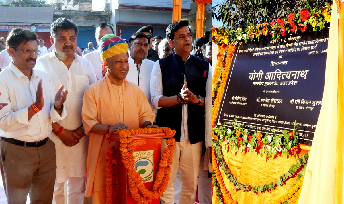 CM Office, GoUP tweet media