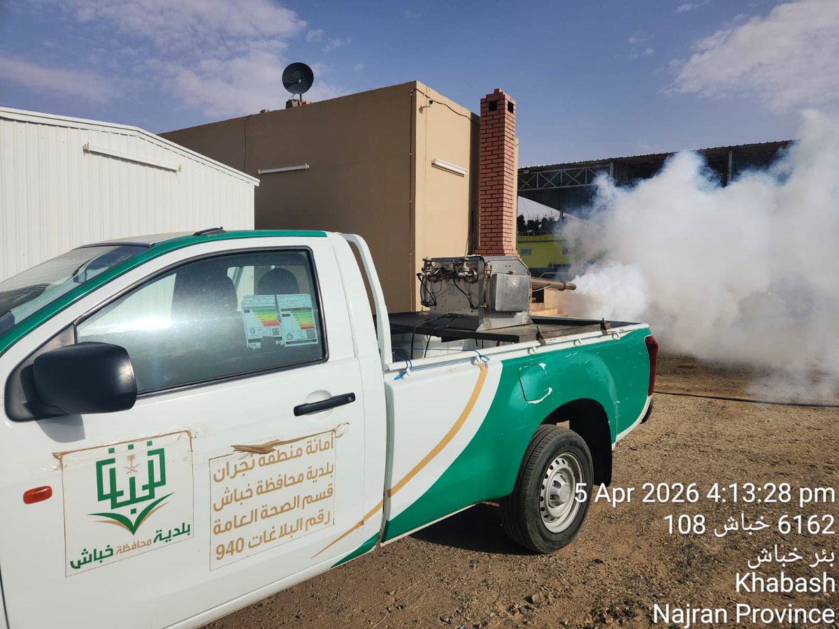 بلدية محافظة خباش tweet media